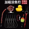 Cerradura de pez pinza de alambre de acero inoxidable para carretera sub-pinza cerradura de pez vivo cerradura de pez cerradura de pez a través de hilo de pez controlador de pez