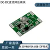 Módulo Redutor USB para Carro DC-DC 24V/12V para 5V Transformador Carregador de Celular Conversor de Potência