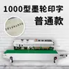 Máquina continua automática de impresión de tinta tipo 1000 para sellado de bolsas de papel de aluminio para té, pasteles de luna y nuez de betel, así como tubos de embalaje de acero inoxidable