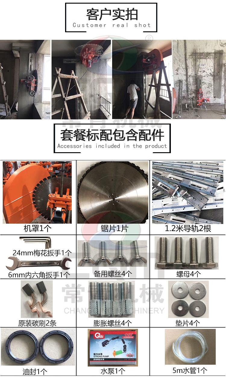 2020墙壁切割机详情页_03