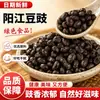 Frijoles Negros Fermentados de Yangjiang, una Especialidad de Guangdong, Frijoles Negros Auténticos Caseros, Condimento Embotellado para Cocinar Hot Pot, Suaves y Pegajosos, No Duros