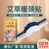 Parches de Moxibustión Nude, Parches Calentadores con Artemisa para Calentar Cuello, Cintura, Rodillas y Pies, Parches de Compresa Caliente al Vapor, Calentadores Corporales Calentadores, Parches Calentadores