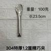 Pinza para Alimentos de Acero Inoxidable 304 Pinza para Cocina Comercial Barra de Verduras Barbacoa Filete Barbacoa Anti-quemaduras Pan Alimentos Malatang