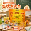 Set de regalo para el Día del Niño con certificados y snacks, un regalo práctico para todos los niños de la clase, al por mayor para regalos del Día del Niño