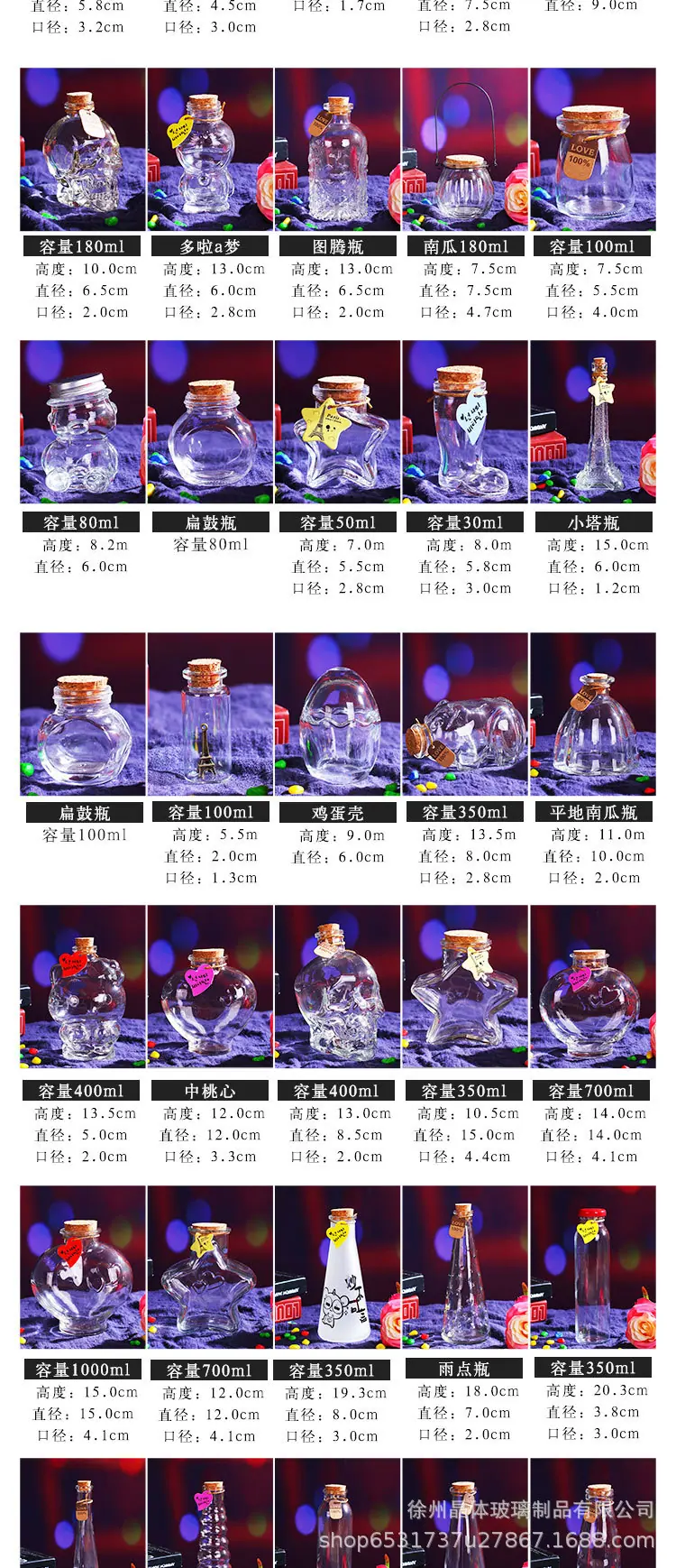 许愿瓶详情页_04