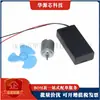 Experimento Científico Motor Pequeño Barco Pequeño Motor Eléctrico Hélice Pequeña Juguete para Niños Modelo 130140 Hecho a Mano