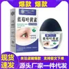 En stock Farmacia Hanfang de Hong Kong Arándano Luteína Cuidado de los Ojos Gotas Oftálmicas 15 ml, disponible para venta al por mayor y dropshipping