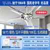 Ventilador de Techo Marca Diamante King 56 pulgadas Cinco Velocidades 100w para Sala de Estar, Restaurante, Tienda, Hogar, Fábrica Industrial
