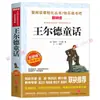 Edición de Prensa de Educación Popular: Mitos y Leyendas Chinas Antiguas - Un Libro Extracurricular de Lectura Obligatoria para Cuarto Grado, Volumen 1 - Historias Mitológicas Divertidas