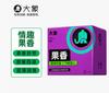 Member exclusive brand condoms Meituan hyaluronic acid super lubricating condom 002 hotel family planning supplies
