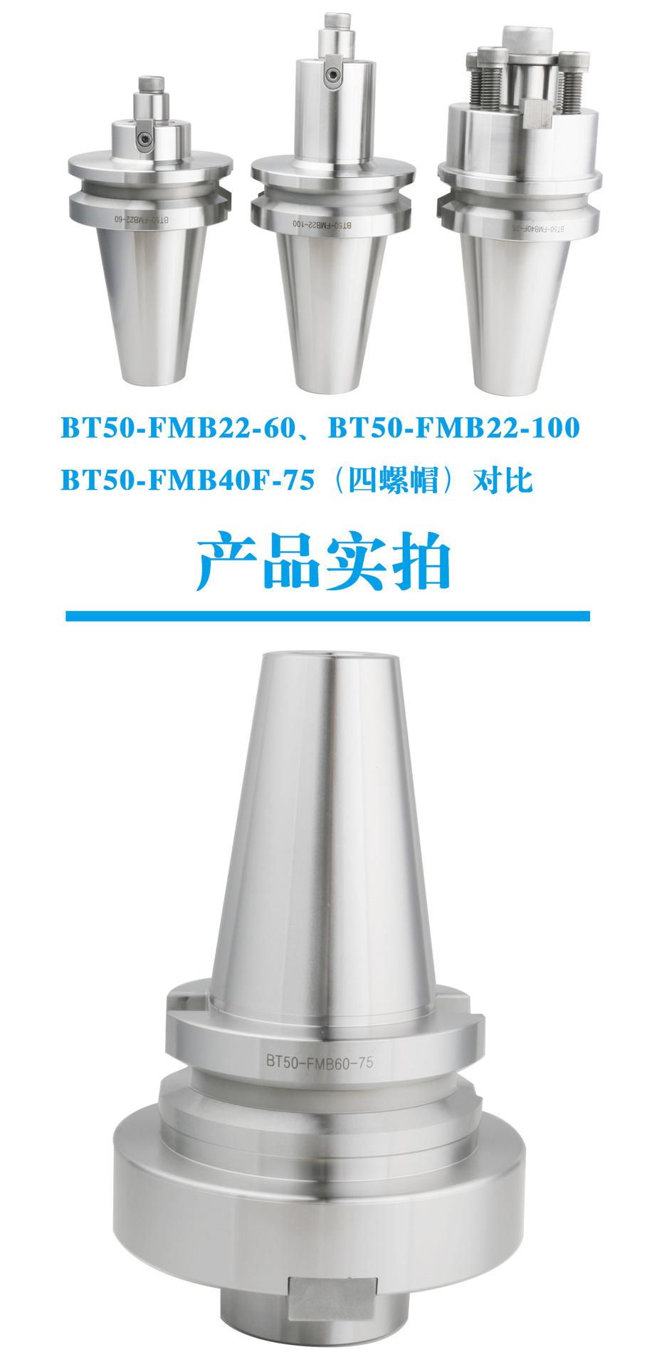 BT-FMB详情_03.png