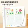 Libro de Trazos para Control de Lápiz de Matriz de Puntos para Preescolar de 800 Caracteres: Set de Escritura Graduada para Niños para Educación Infantil