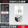 Conector Plug de Aviação Grau Industrial Macho-Fêmea Encaixe Soquete GX20-2 3 4 5 6 9 10 12 Pinos