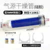 Tubo de Secagem com Filtro de Gás Absorção de Água Remoção de Poeira Bomba de Ar Compressor de Ar Secagem Filtragem Fonte de Gás Acessórios para Experimento de Cromatografia