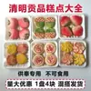Suprimentos Sacrificiais, Bolos de Hades, Pratos de Frutas, Bolos de Frutas, Oferendas, Papel de Hades, Papel para Queimar, Quinto e Sétimo Aniversário, Festival Qingming, Atacado Caixa Fechada