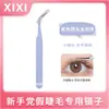 Pinzas Xixi Pluma Dorada Herramienta de Precisión para Aplicación de Pestañas Postizas para Técnicos de Pestañas Profesionales Pinza Segura Herramienta de Belleza
