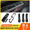 Adecuado para Volkswagen Golf 4 puertas, manija interior, Jetta Bora, panel de puerta, apoyabrazos, manija, interruptor, cubierta, marco