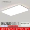 Nova luminária de teto LED, lâmpada retangular ultrafina para sala de estar, luminária de ferro forjado retangular inteligente dimerizável, simples e elegante, outros