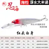 32g 49g 74g Señuelo Minnow de Lengua Larga para Pesca de Profundidad desde Embarcación, Adecuado para Caballa