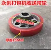 Máquina de Amarração Semi-Automática Universal Roda de Borracha Encapsulada em Resina Melamínica Vermelha Marca Take-Send Return Belt Rodas de Borracha