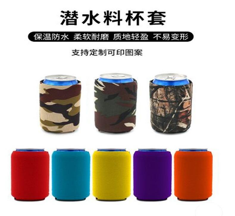可乐杯套 20210922144731副本