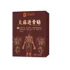 Parche Transdérmico de Extracto de Gastrodia Jingbencui, 12 parches, en stock, disponible para dropshipping, directo del fabricante, parche adhesivo