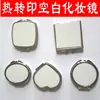 Espejo de Maquillaje en Forma de Corazón impresión por transferencia térmica espejo de maquillaje Espejo de Maquillaje Metálico DIY consumibles de impresión por transferencia térmica espejo de maquillaje al por mayor