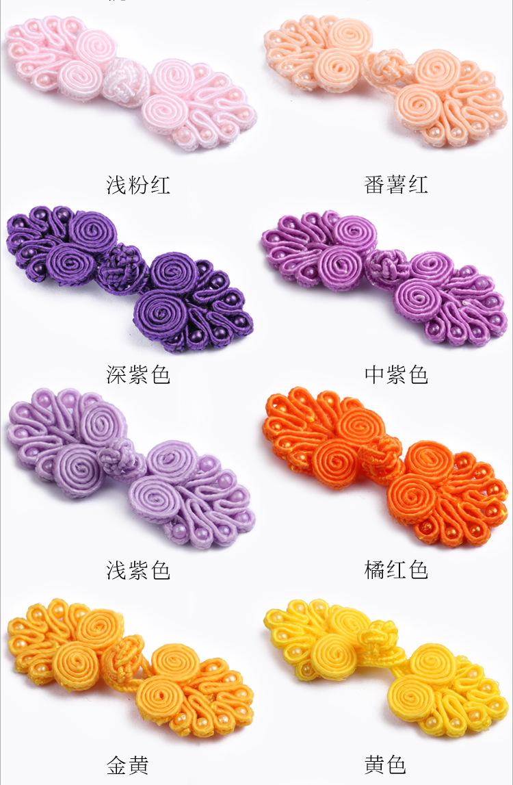 产品：七珠盘扣_04