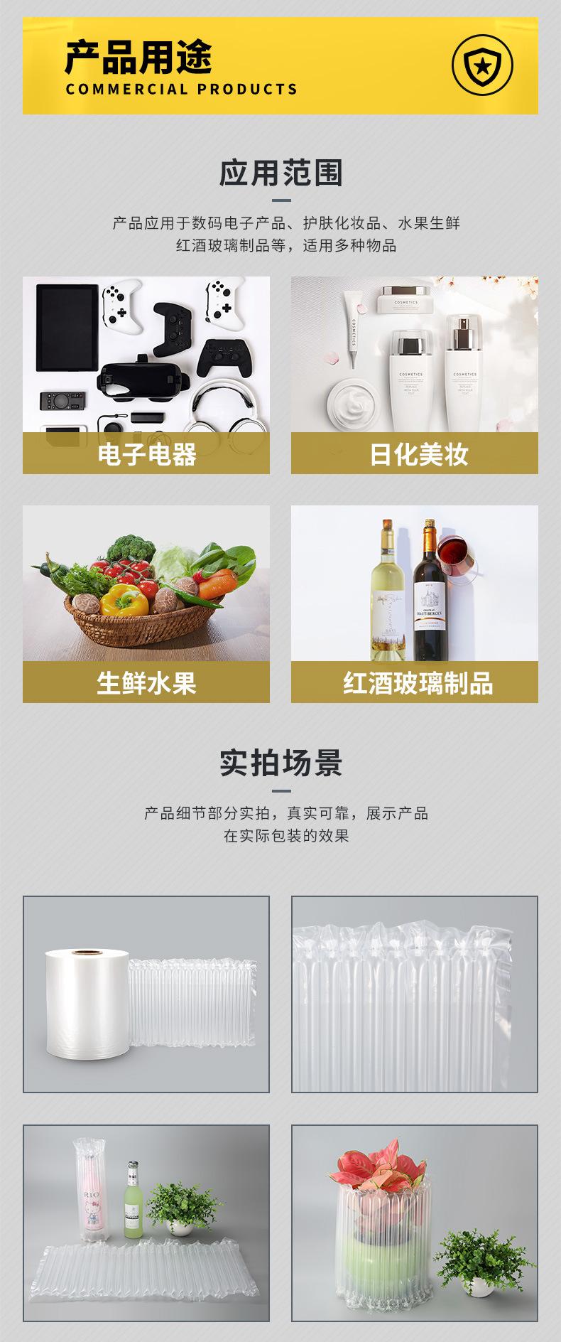 气柱袋-1_07.jpg