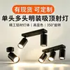 Foco Led Popular Transfronterizo Foco de Techo Montado en Superficie para Uso Comercial en Tiendas, Luz de Pasillo Rotatoria de una/múltiples cabezas Gu10