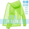 Ropa de Protección Solar de Verano de Seda de Hielo Abrigo para Hombre Delgado Holgado Moderno Coreano Transpirable Ropa de Protección Solar para Pareja Abrigo de Pesca para Mujer