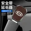 Adecuado para hebilla de cinturón de seguridad de coche Kia K2K3Kx3 Aopao Kx5 Extensor conector de cinturón de seguridad Smart Running