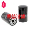 Suministro Elemento de Filtro de Aceite para Excavadora Zx270 4658521, Ya00058283 Fabricante de Origen, Varias Especificaciones