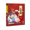 Um conjunto completo de 8 volumes de clássicos chineses antigos, pequenos clássicos e clássicos infantis
