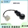 Aplicable a sensor de coche Subaru sensor de detonación 22060-aa070