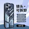 Adecuado para funda de teléfono móvil Apple 16 Iphone16Promax1514 Lente 13 Magnético Anticaída Antihuellas Paquete Completo