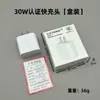 Adecuado para cargadores Apple 8-18, Cabezal de carga para teléfono móvil con certificación 3C original, Juego de cable de datos cargador Pd30W
