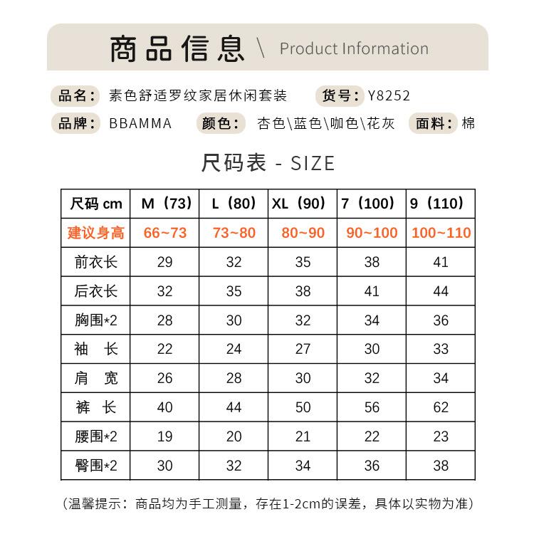 Y8252尺码表.jpg