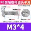 Tornillo Autorroscante Cabeza Redonda Ranura de Cruz Cola Plana Recubrimiento de Zinc Blanco PB Cabeza Dura Templada Cola Plana Tornillo M2.3/M2.6/M3