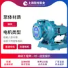Shanghai Sunshine Pump Industry Tipo GN / Tipo N / Tipo NB Bomba de Condensado Bomba Centrífuga em Balanço Depósito
