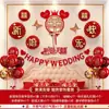 Conjunto de Decoração para Quarto de Casamento para o Quarto e Sala de Estar dos Noivos, Decorações para Parede de Fundo, Conjunto Completo de Suprimentos de Casamento para Quarto