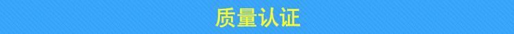 质量认证