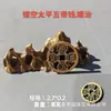 Llavero Colgante Moneda de los Cinco Emperadores Hueca Finamente Tallada en Latón Espeso, Moneda de los Cinco Emperadores "Tianxia Taiming", Moneda Gruesa de Latón