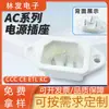 Enchufe Hembra Blanco Ac-04 para Cafetera de Leche de Soya, Enchufe de Tres Pines, Db-14, con Orejas y Agujeros para Tornillos, Enchufe Ac de Cobre Puro