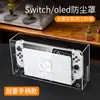 Adequado para Capa de Poeira Nintendo Switch, Caixa com Base Luminosa, Carcaça Acrílica para Console Switch OLED, Capa OLED