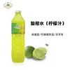 PFO Tailandia Jugo de Limón Concentrado 700ml Importado Prodigy Agua de Mandarina Ácida Tienda de Té con Leche Mezcla Especial Horneado Jugo de Limón