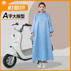 Impermeable para Patinetas Eléctricas, Estilo Largo, a Prueba de Tormentas para Todo el Cuerpo, Unisex para Adultos, con Mangas, Adecuado para Montar, Poncho de Lluvia para Bicicleta Eléctrica