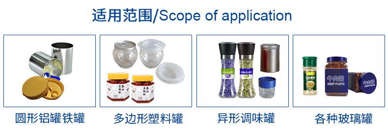 全自动单头旋盖机_02