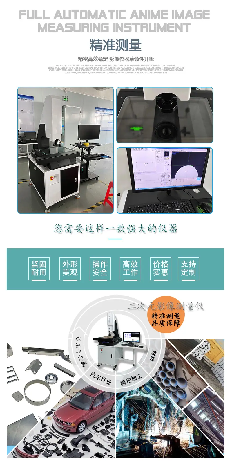 全自动二次元影像测量仪_02