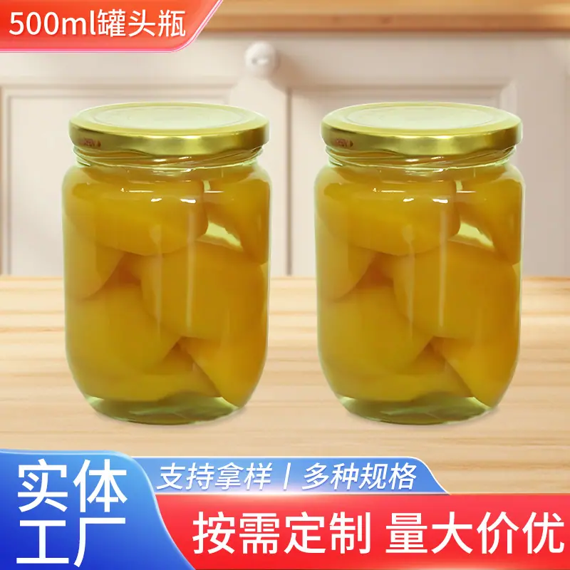 供应生产500ml罐头瓶-酱菜瓶-蜂蜜瓶-高温罐头瓶